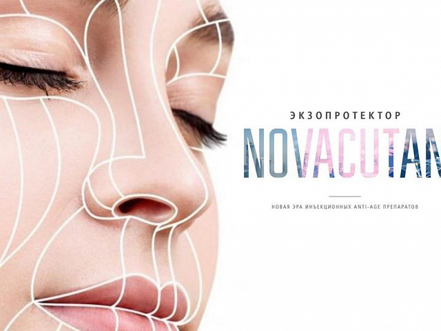 Биоревитализация Novacutan (Новакутан)